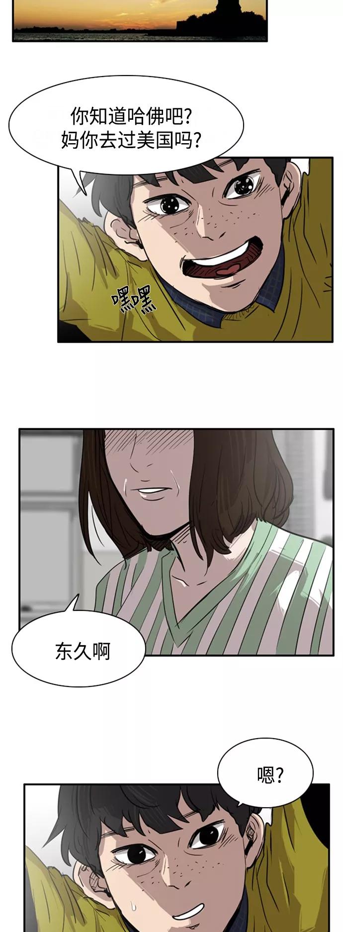 《庄生一梦》[第29话] 全局 10 第38页