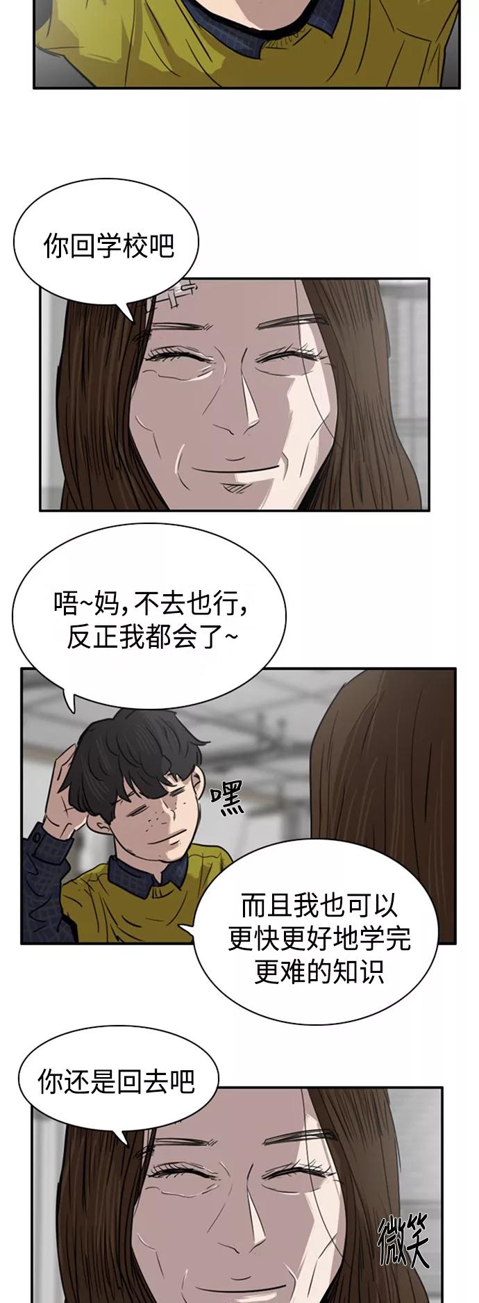 《庄生一梦》[第29话] 全局 10 第39页