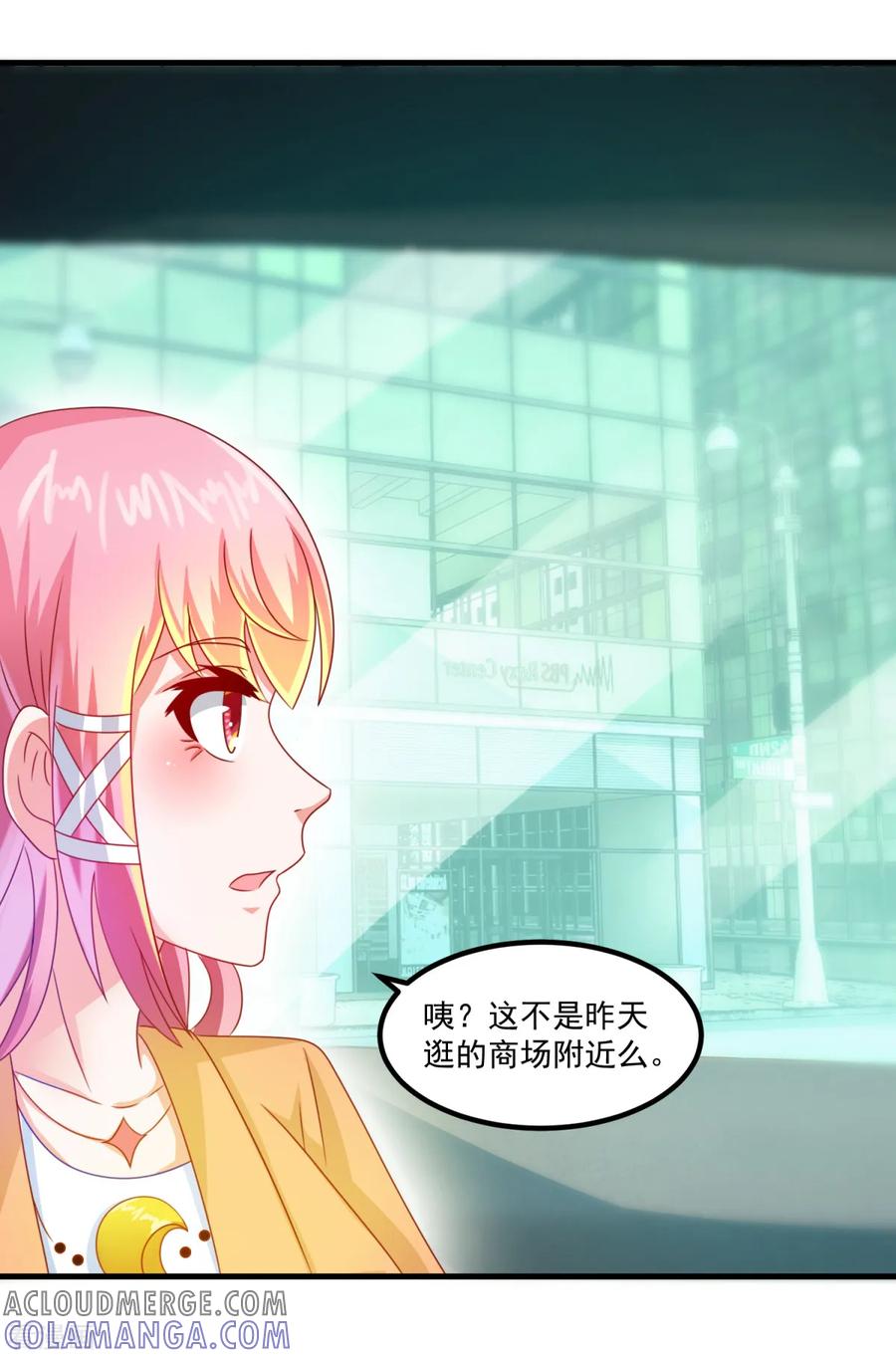 《妖妖灵杂货铺》第30话 破旧的学院楼 第11页