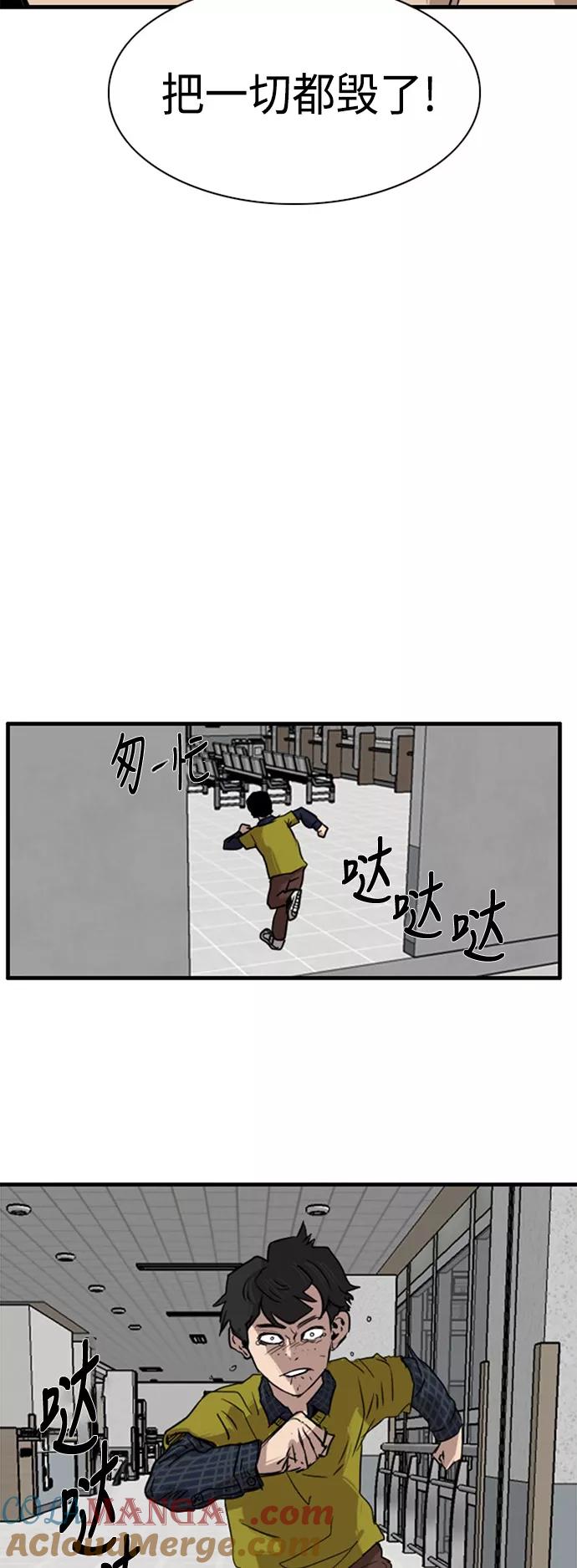 《庄生一梦》[第29话] 全局 10 第22页