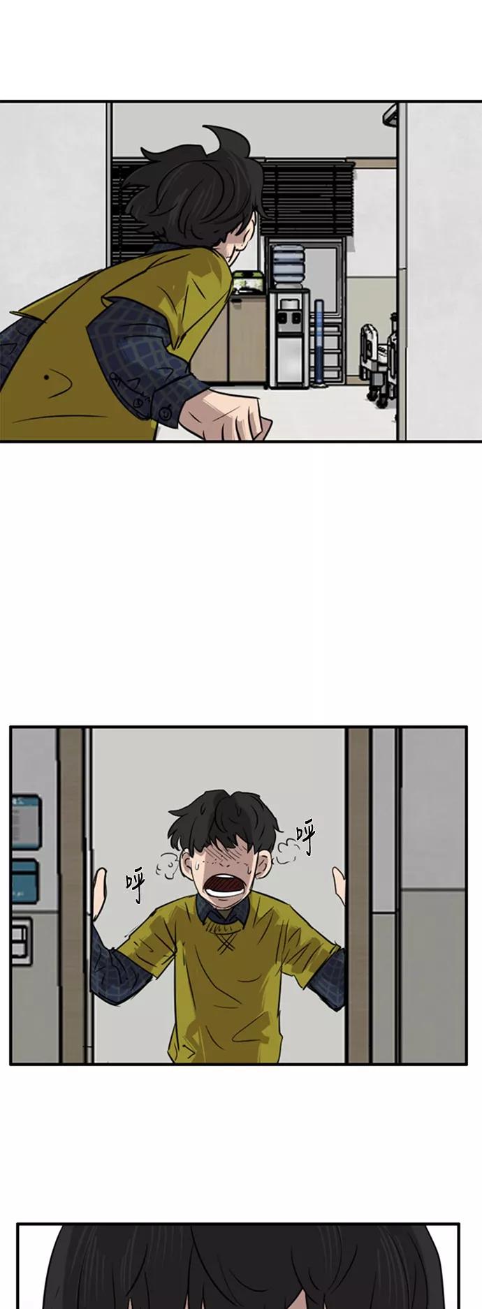 《庄生一梦》[第29话] 全局 10 第26页