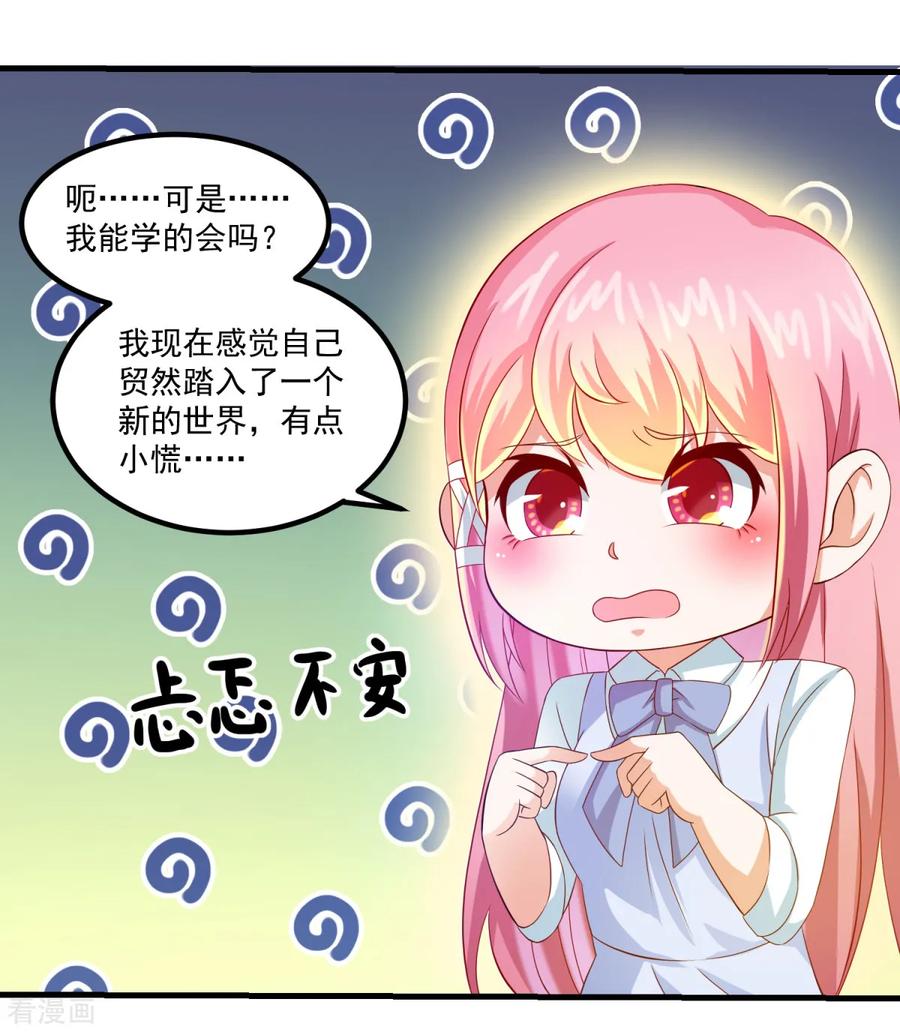 《妖妖灵杂货铺》第30话 破旧的学院楼 第6页