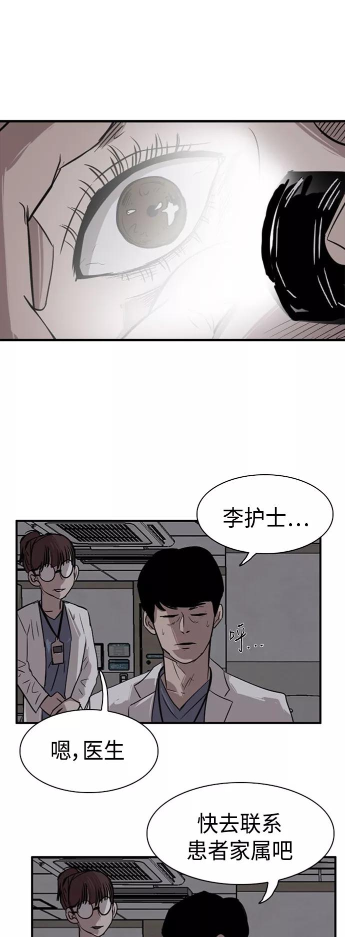 《庄生一梦》[第29话] 全局 10 第18页