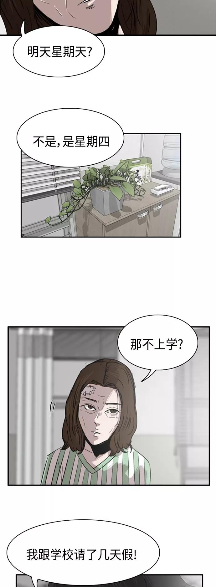 《庄生一梦》[第29话] 全局 10 第36页