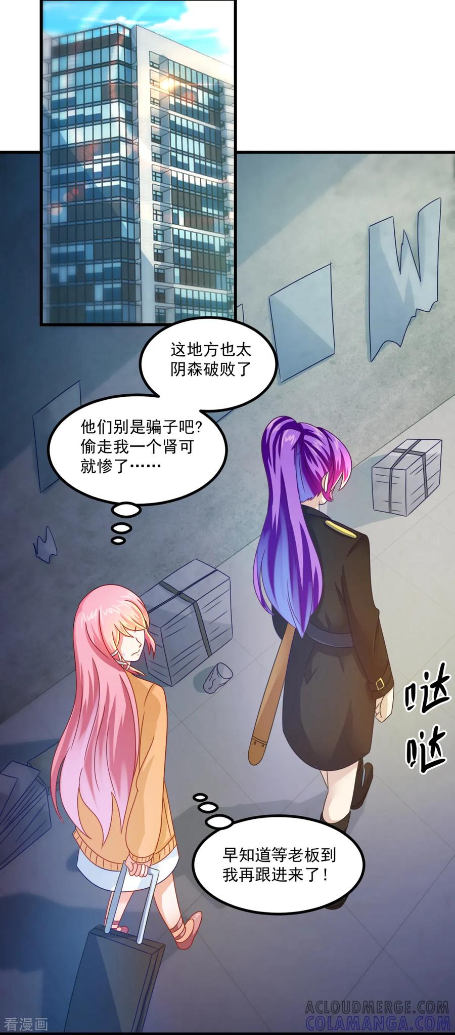 《妖妖灵杂货铺》第30话 破旧的学院楼 第15页