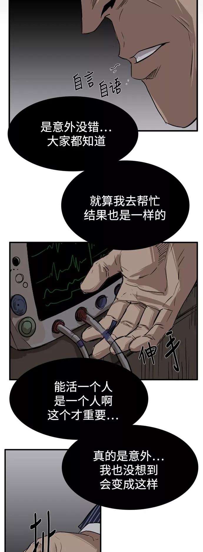 《庄生一梦》[第29话] 全局 10 第15页