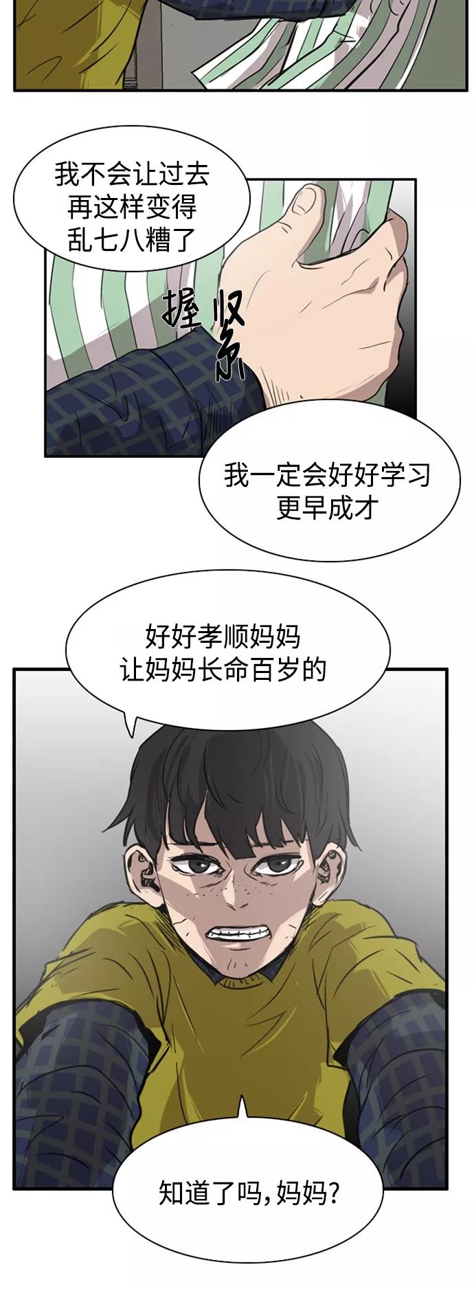 《庄生一梦》[第29话] 全局 10 第33页