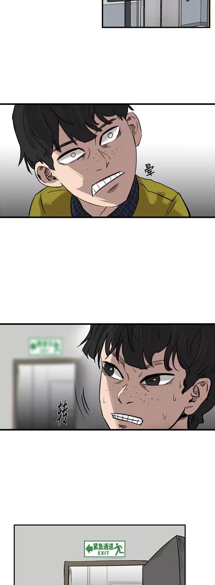 《庄生一梦》[第29话] 全局 10 第24页