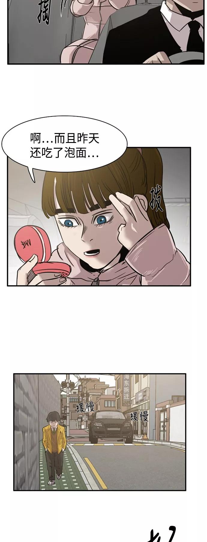 《庄生一梦》[第29话] 全局 10 第45页