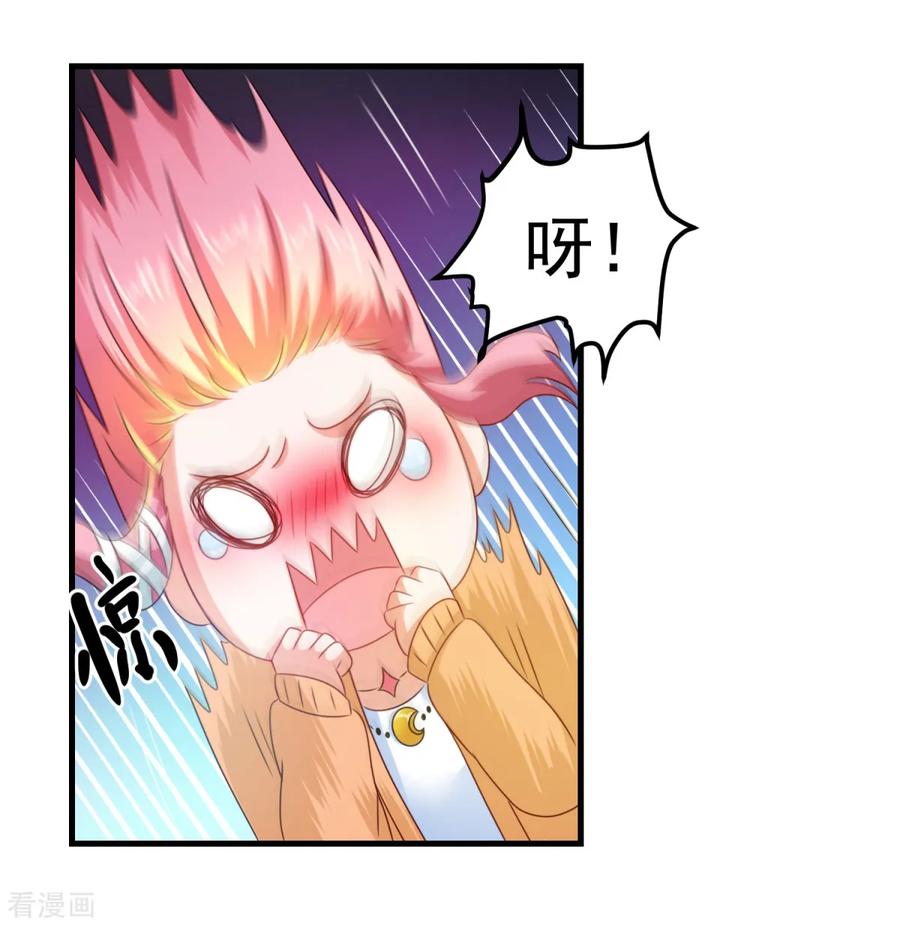 《妖妖灵杂货铺》第30话 破旧的学院楼 第18页