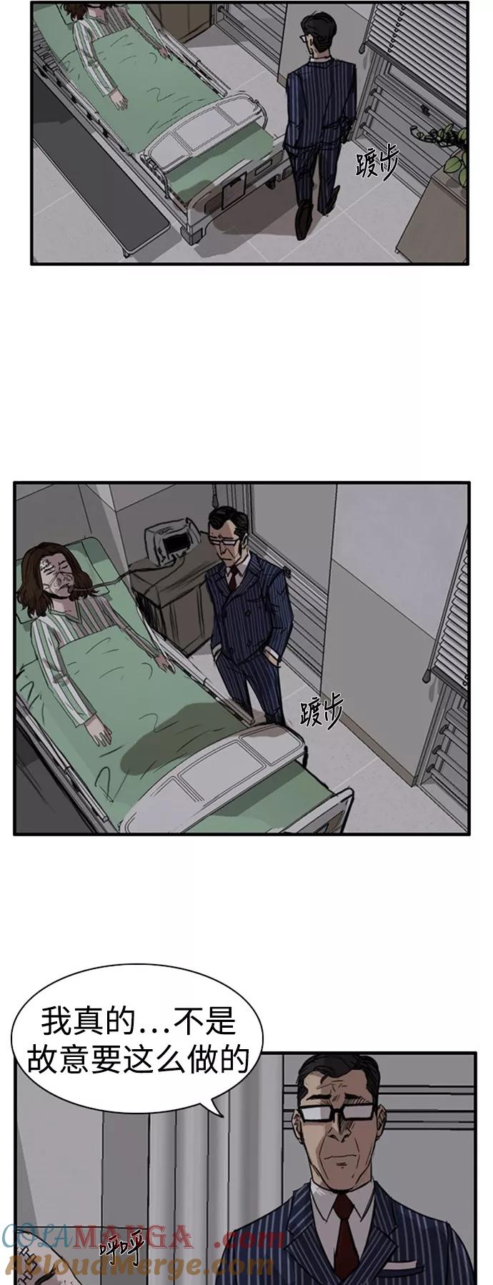 《庄生一梦》[第29话] 全局 10 第7页