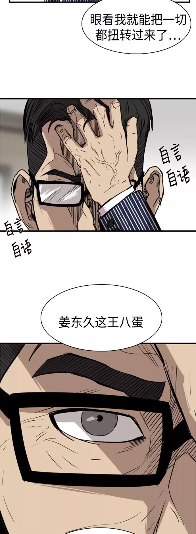 《庄生一梦》[第29话] 全局 10 第21页