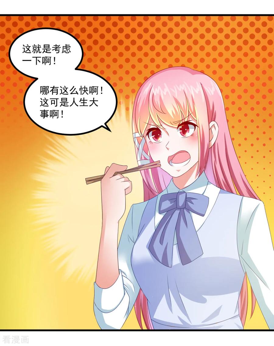 《妖妖灵杂货铺》第30话 破旧的学院楼 第4页