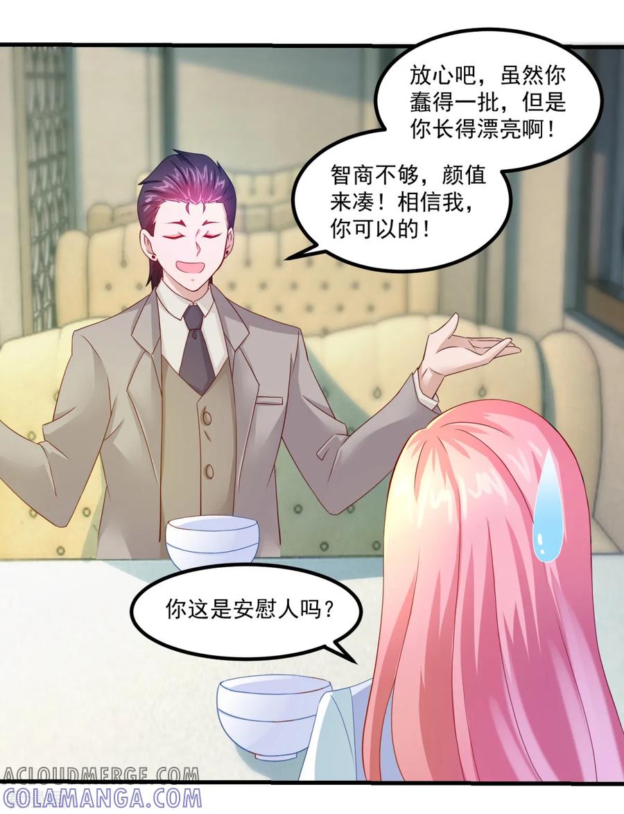 《妖妖灵杂货铺》第30话 破旧的学院楼 第7页