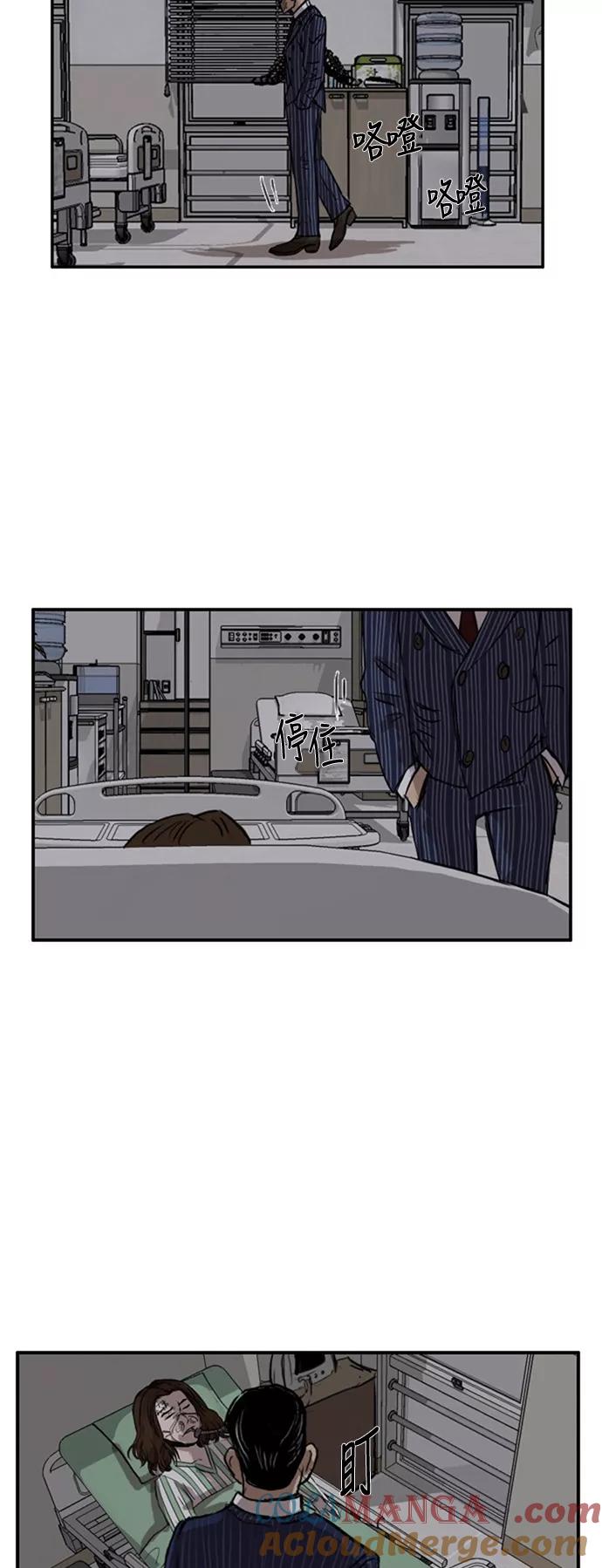 《庄生一梦》[第29话] 全局 10 第4页