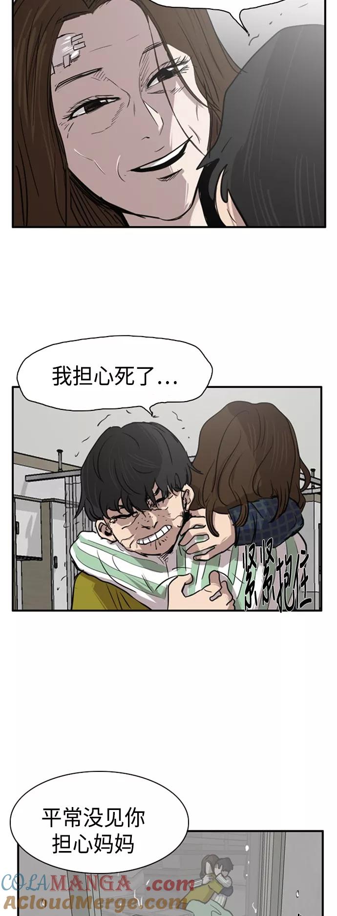 《庄生一梦》[第29话] 全局 10 第31页