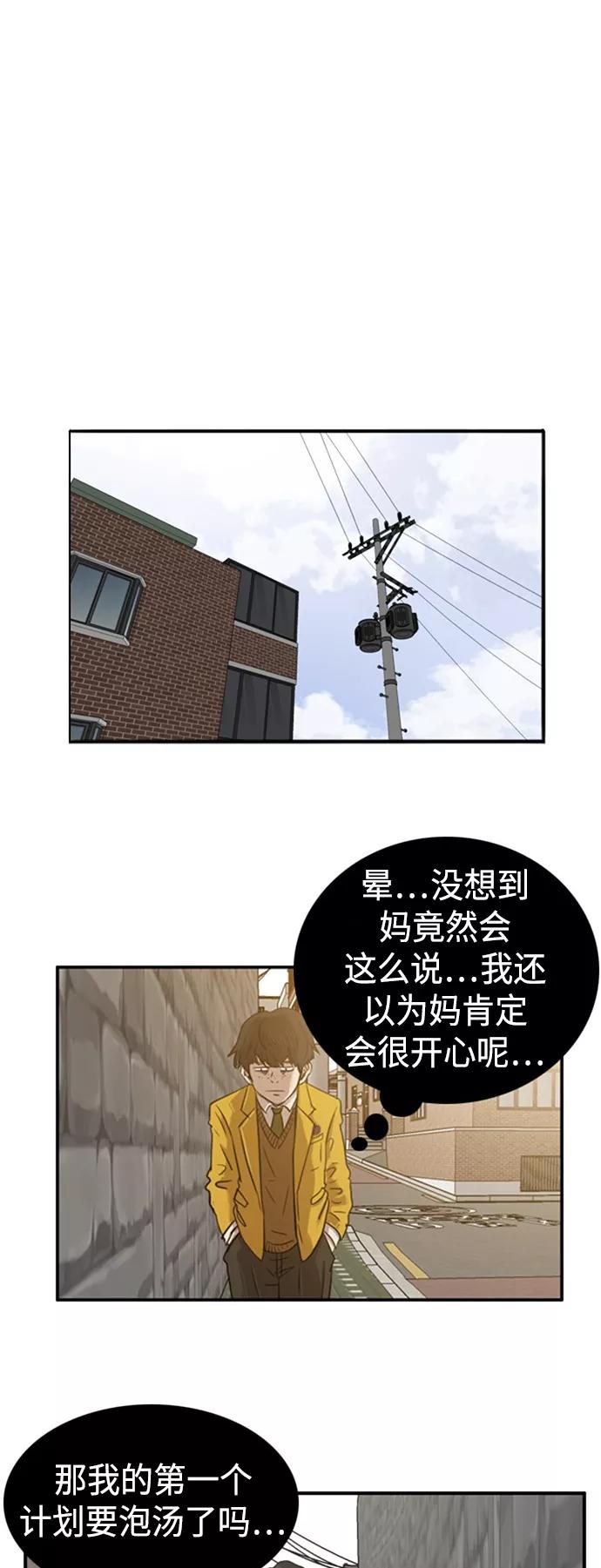 《庄生一梦》[第29话] 全局 10 第41页