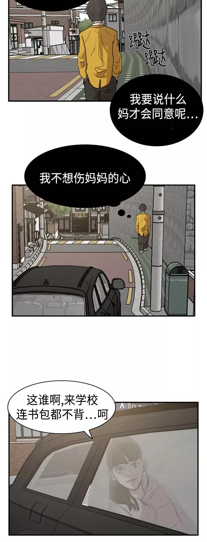《庄生一梦》[第29话] 全局 10 第42页