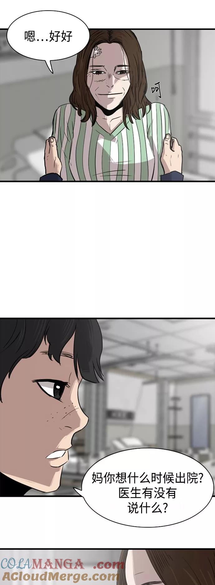 《庄生一梦》[第29话] 全局 10 第34页