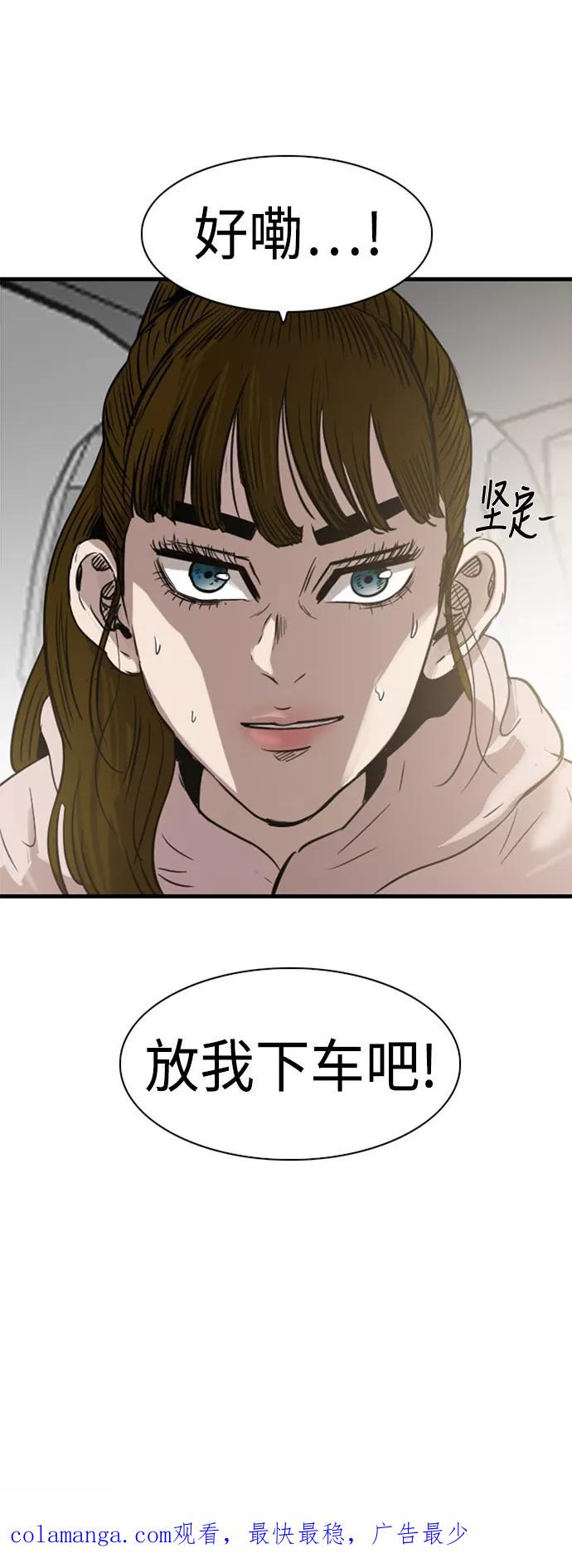 《庄生一梦》[第29话] 全局 10 第48页