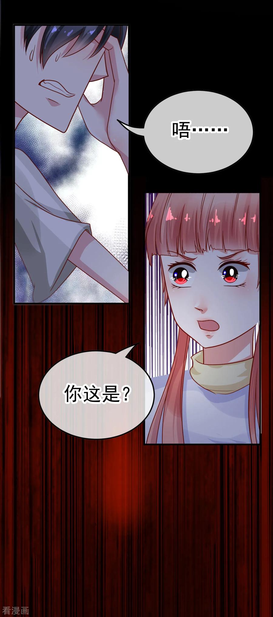 《都市妖怪手册》第30话 瞳人母 第6页