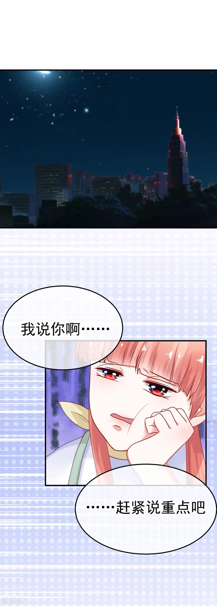 《都市妖怪手册》第30话 瞳人母 第2页