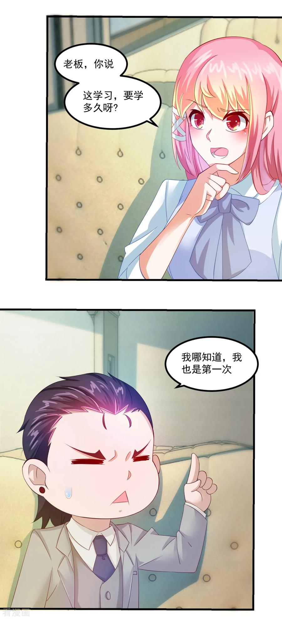 《妖妖灵杂货铺》第30话 破旧的学院楼 第8页