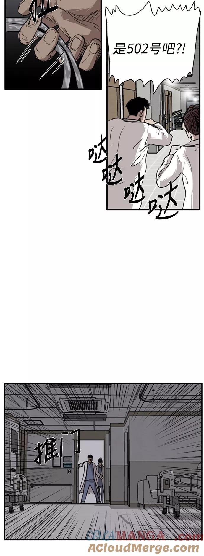 《庄生一梦》[第29话] 全局 10 第16页