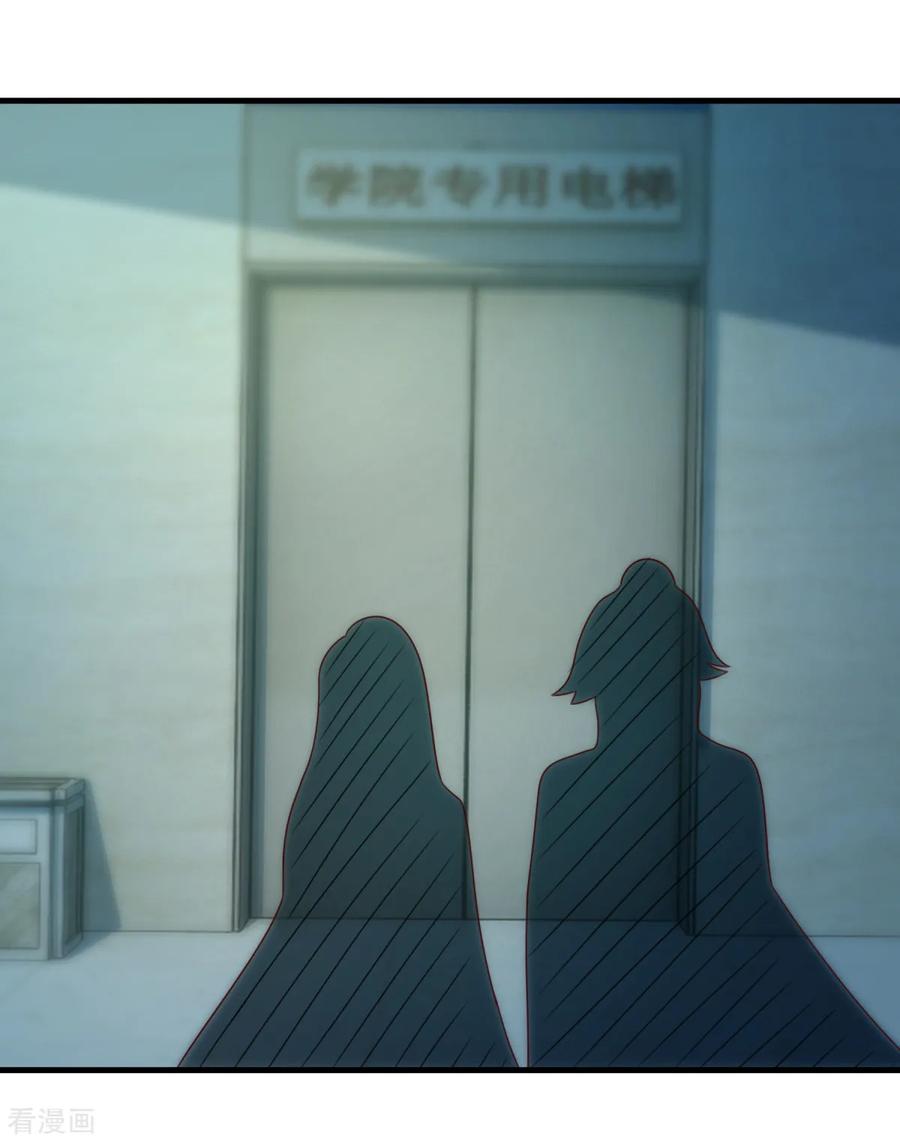 《妖妖灵杂货铺》第30话 破旧的学院楼 第16页