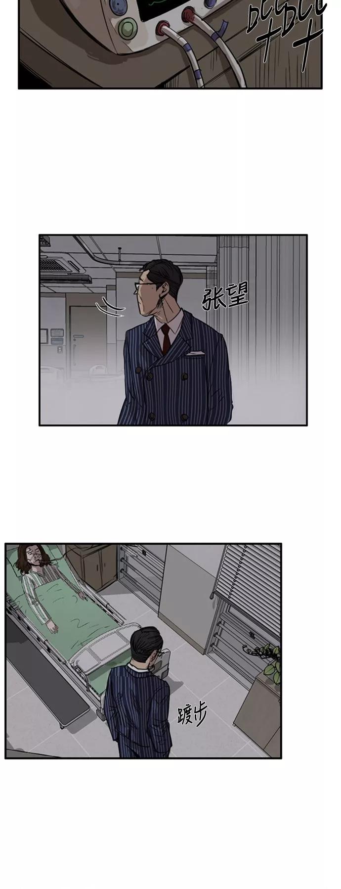 《庄生一梦》[第29话] 全局 10 第6页