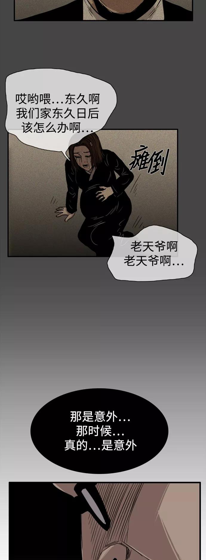 《庄生一梦》[第29话] 全局 10 第14页