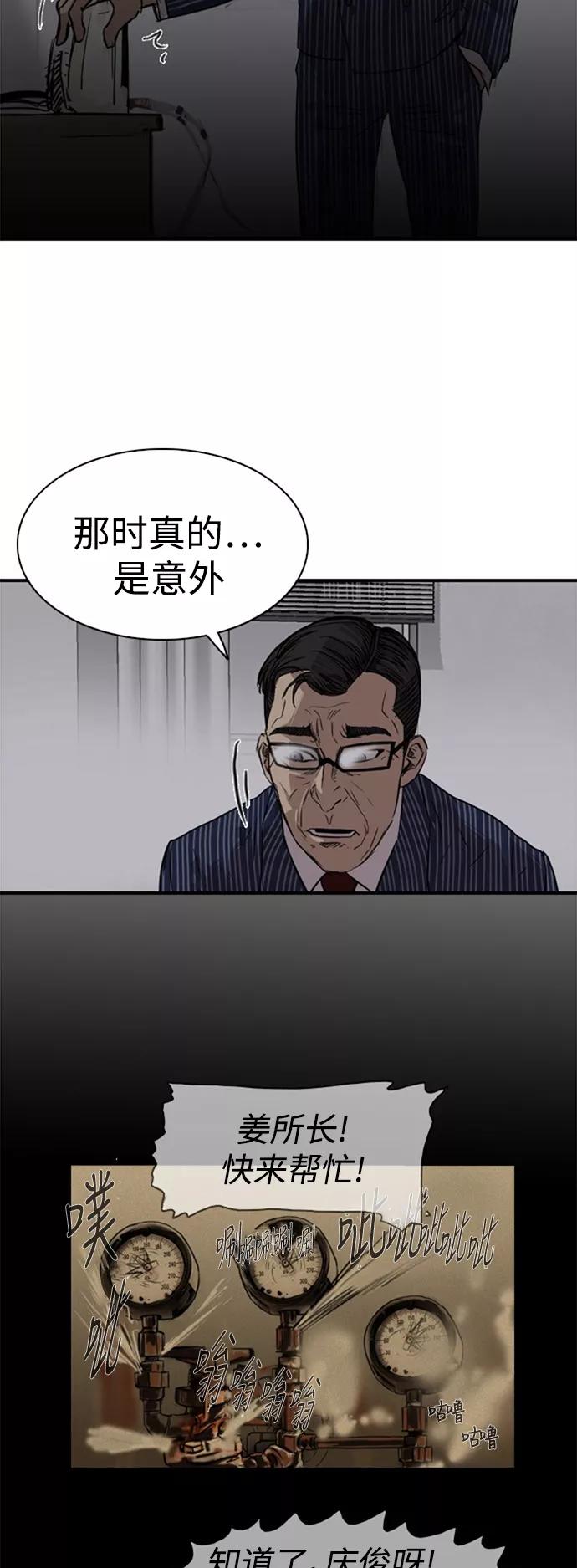 《庄生一梦》[第29话] 全局 10 第9页
