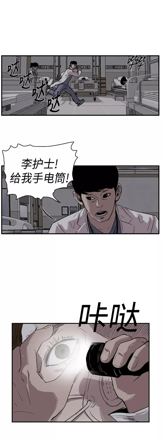 《庄生一梦》[第29话] 全局 10 第17页