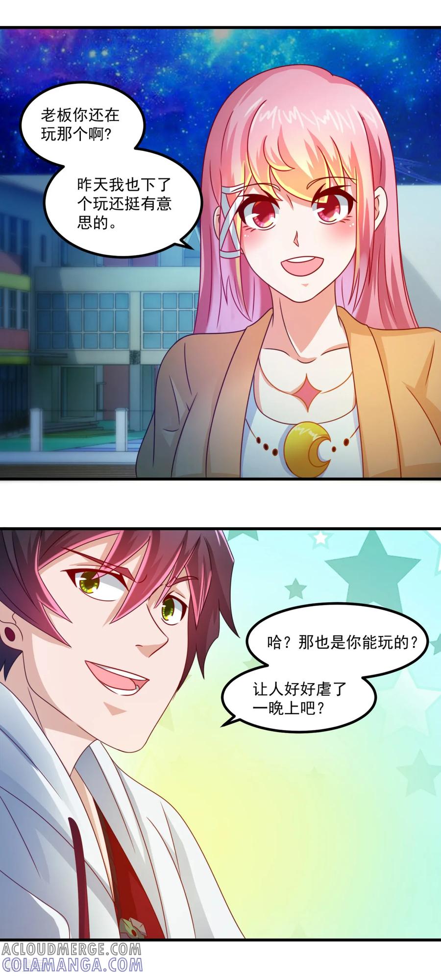 《妖妖灵杂货铺》第31话 鬼师学院 第23页