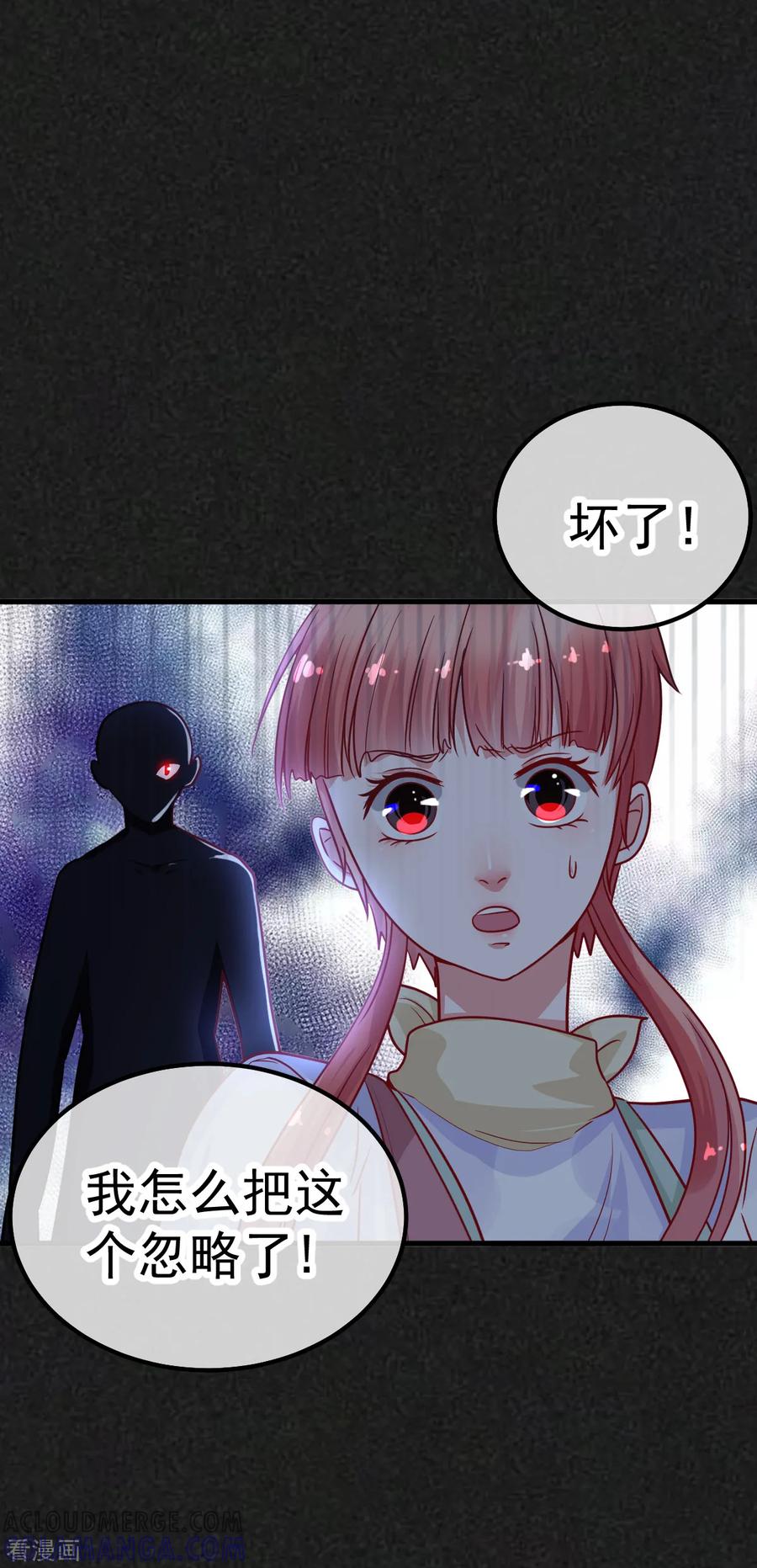 《都市妖怪手册》第31话 顺藤摸瓜 第15页