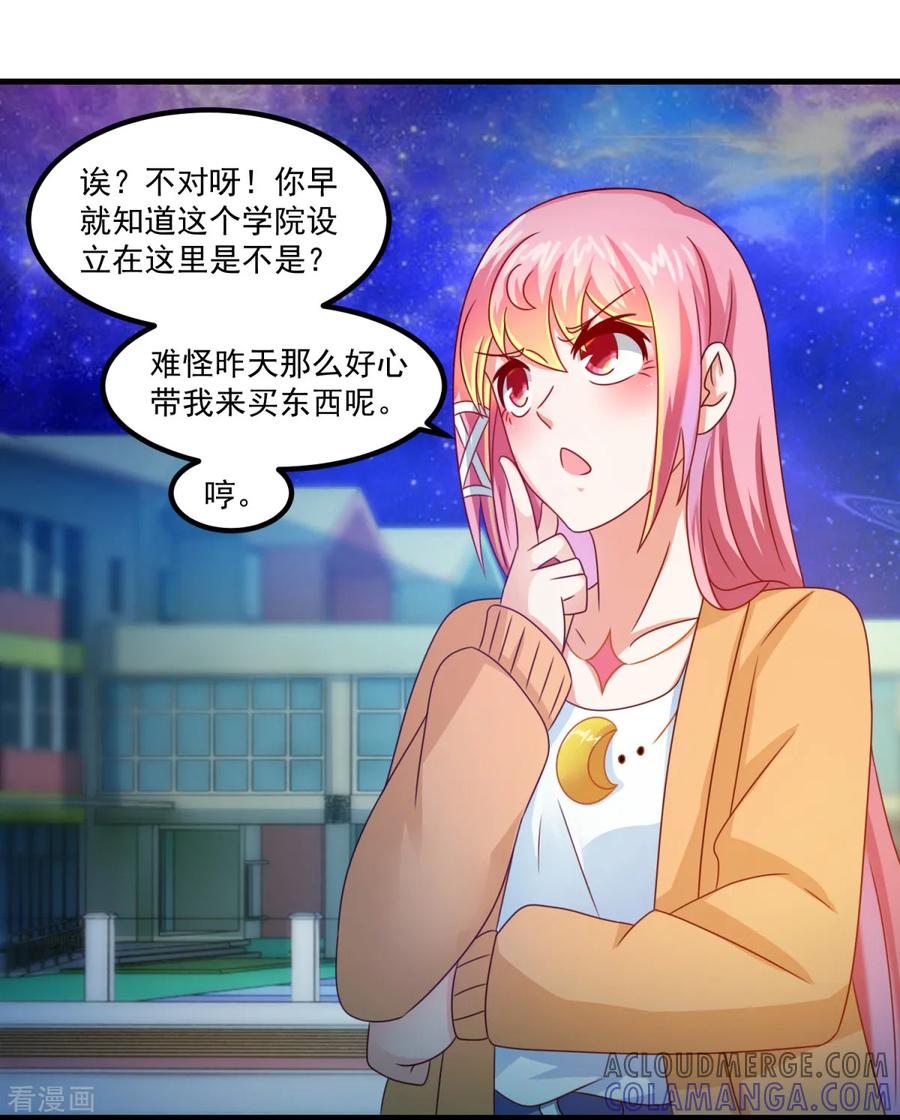 《妖妖灵杂货铺》第31话 鬼师学院 第21页