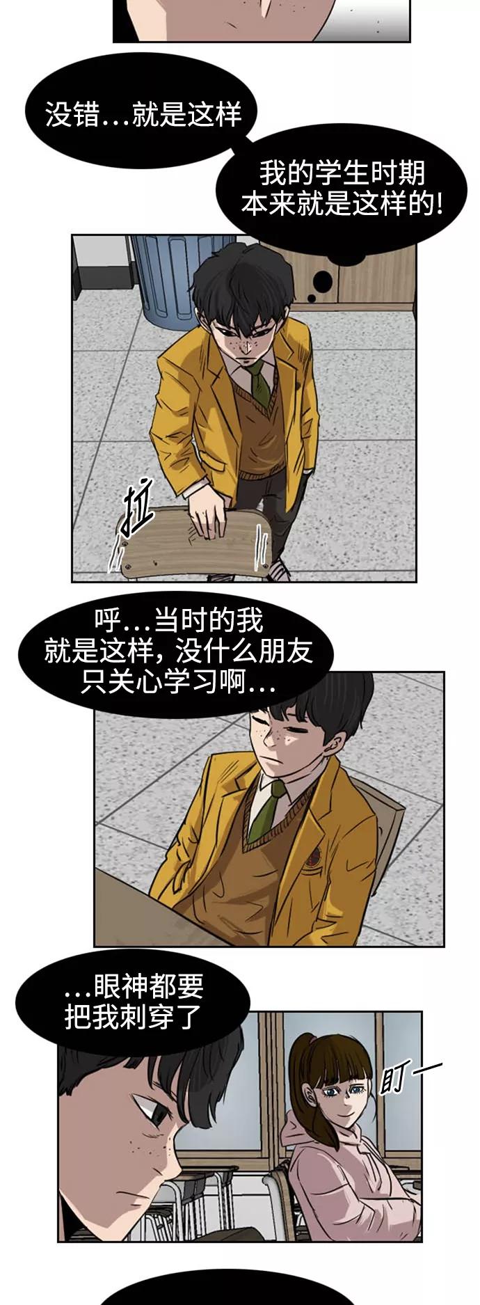 《庄生一梦》[第30话] 全局 11 第14页