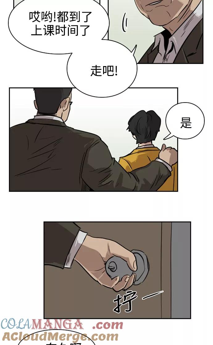 《庄生一梦》[第30话] 全局 11 第27页