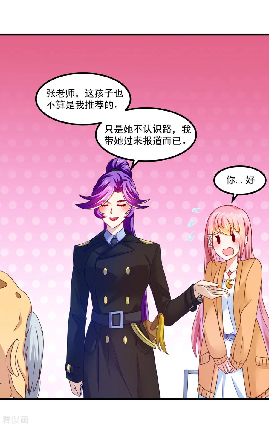 《妖妖灵杂货铺》第31话 鬼师学院 第2页