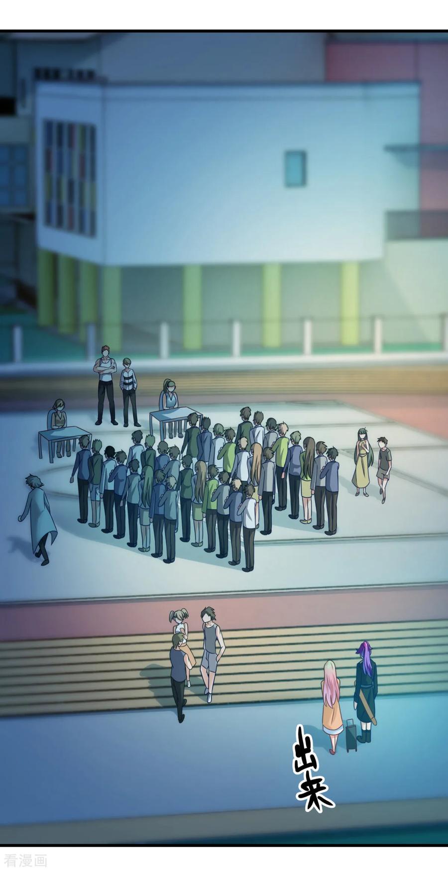 《妖妖灵杂货铺》第31话 鬼师学院 第6页