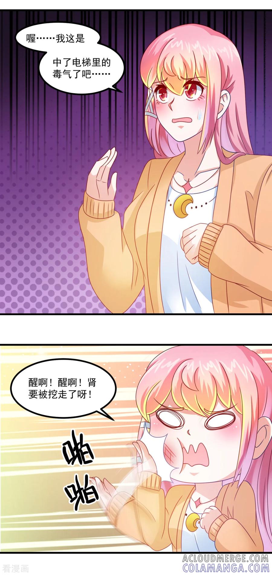 《妖妖灵杂货铺》第31话 鬼师学院 第7页