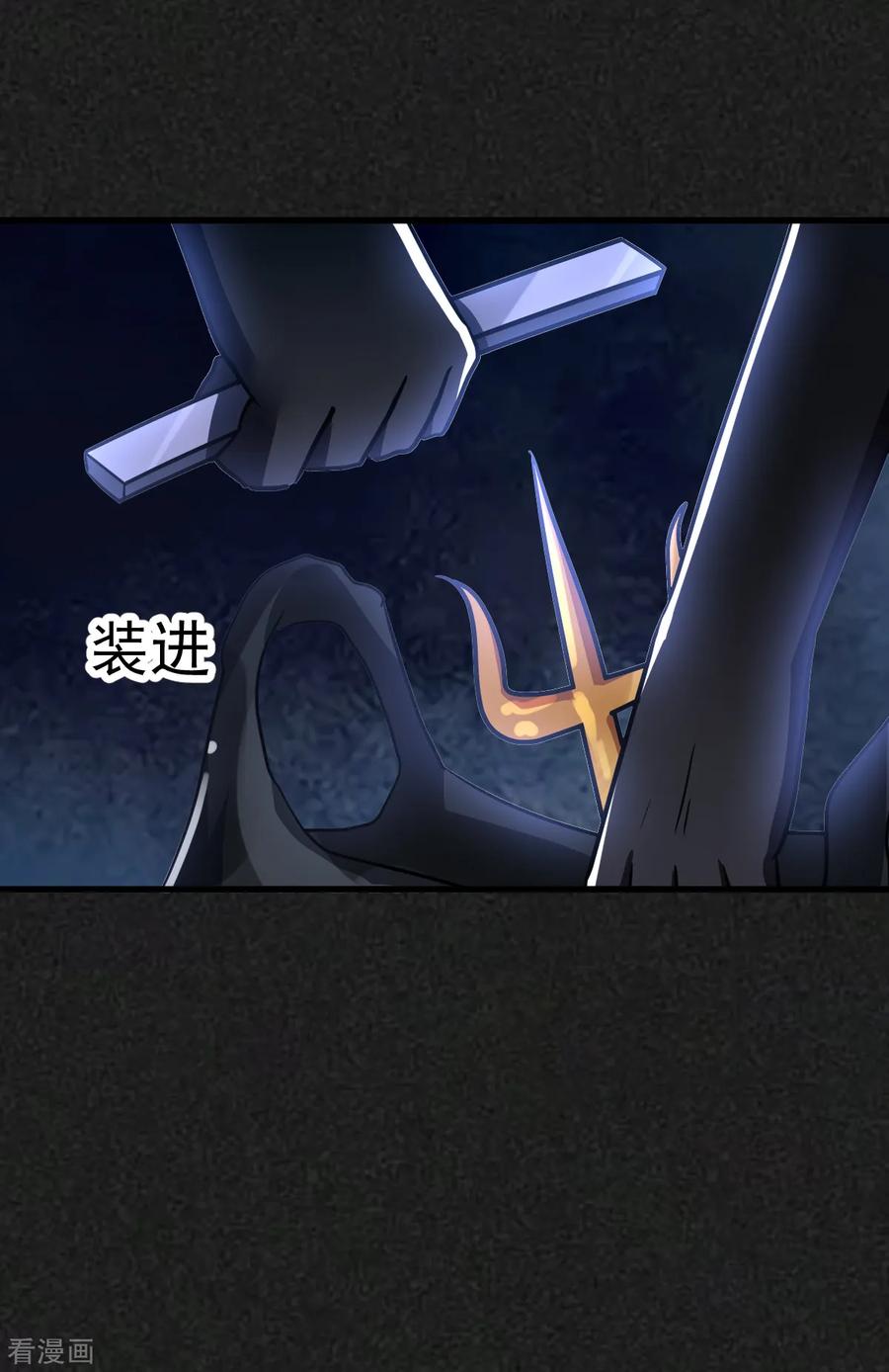 《都市妖怪手册》第31话 顺藤摸瓜 第22页
