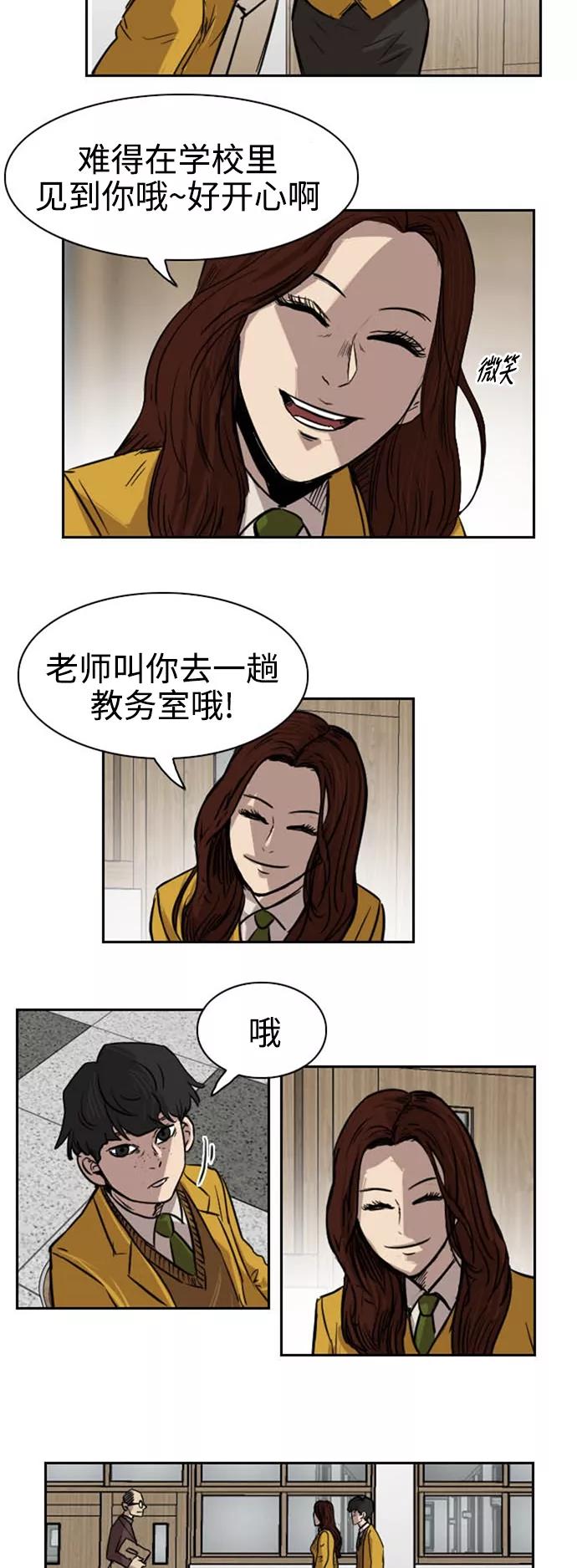 《庄生一梦》[第30话] 全局 11 第16页