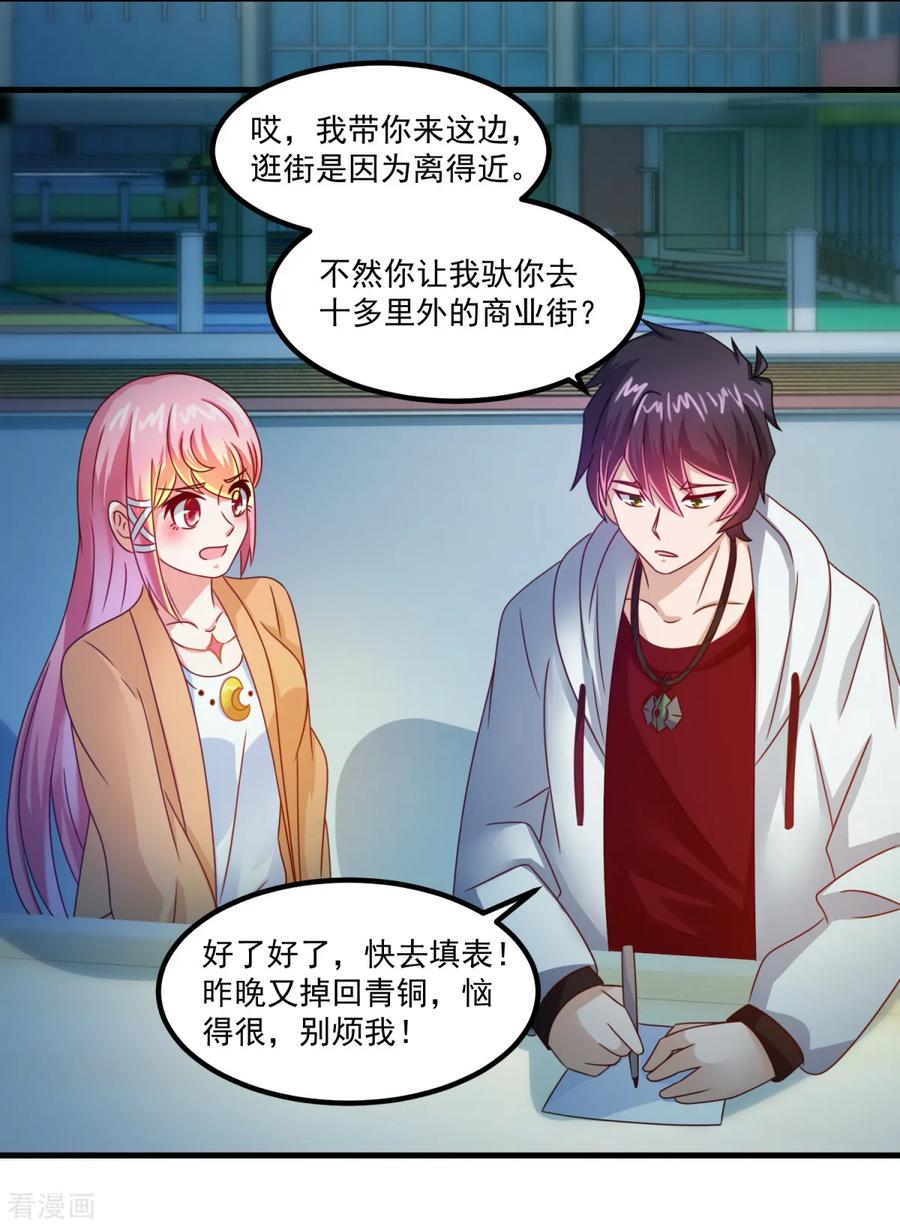 《妖妖灵杂货铺》第31话 鬼师学院 第22页