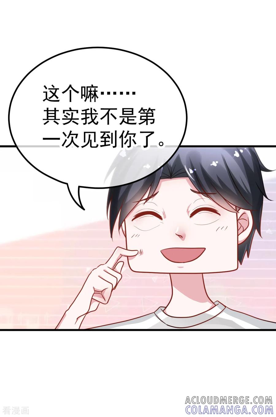 《都市妖怪手册》第31话 顺藤摸瓜 第3页