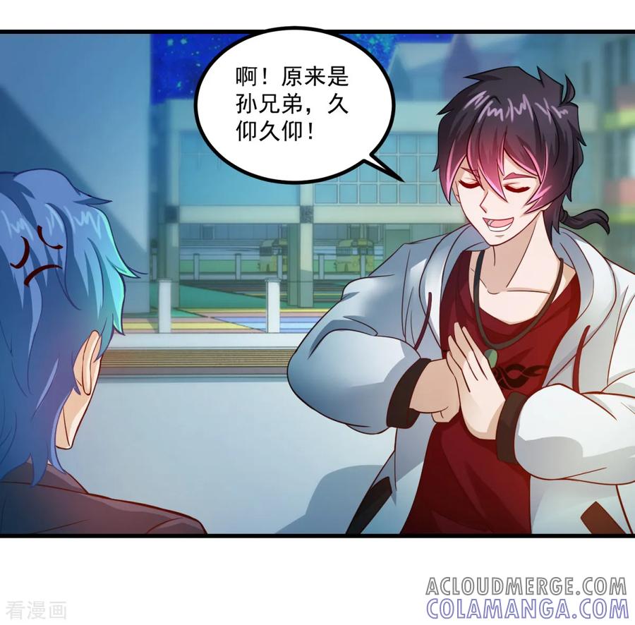 《妖妖灵杂货铺》第31话 鬼师学院 第15页