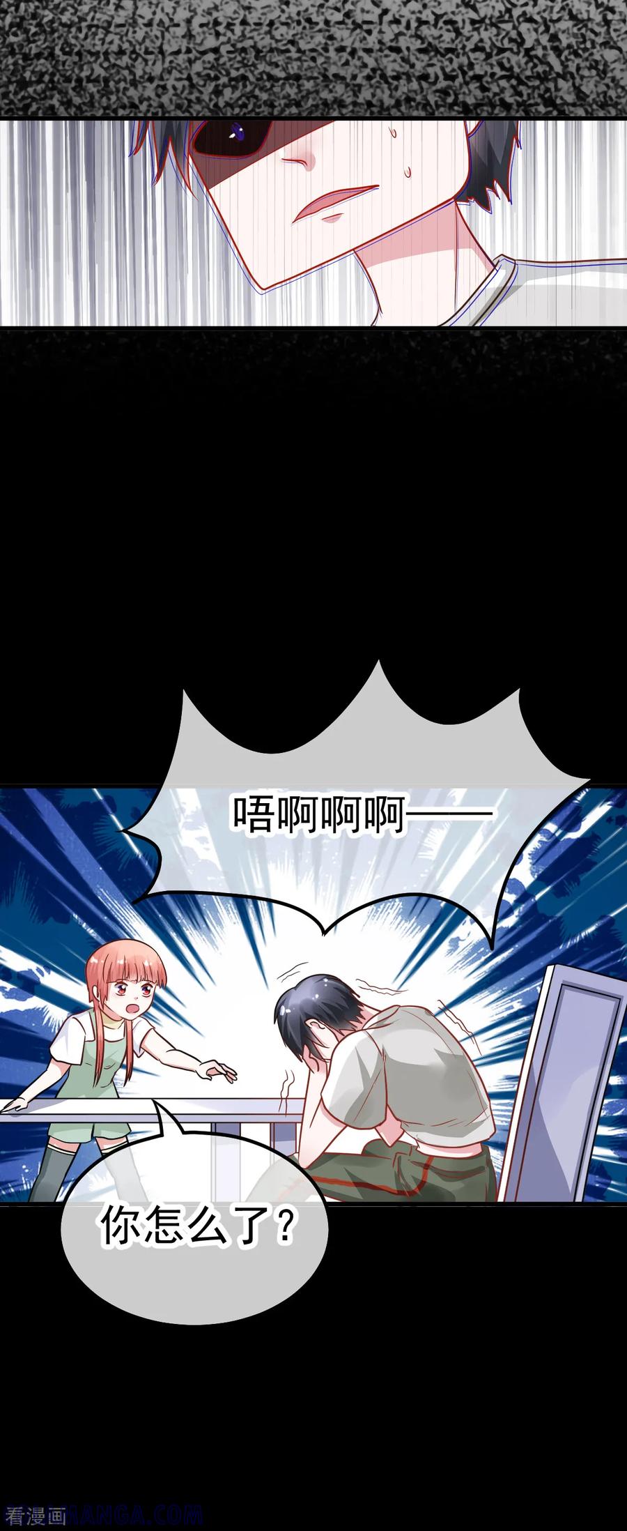 《都市妖怪手册》第31话 顺藤摸瓜 第7页