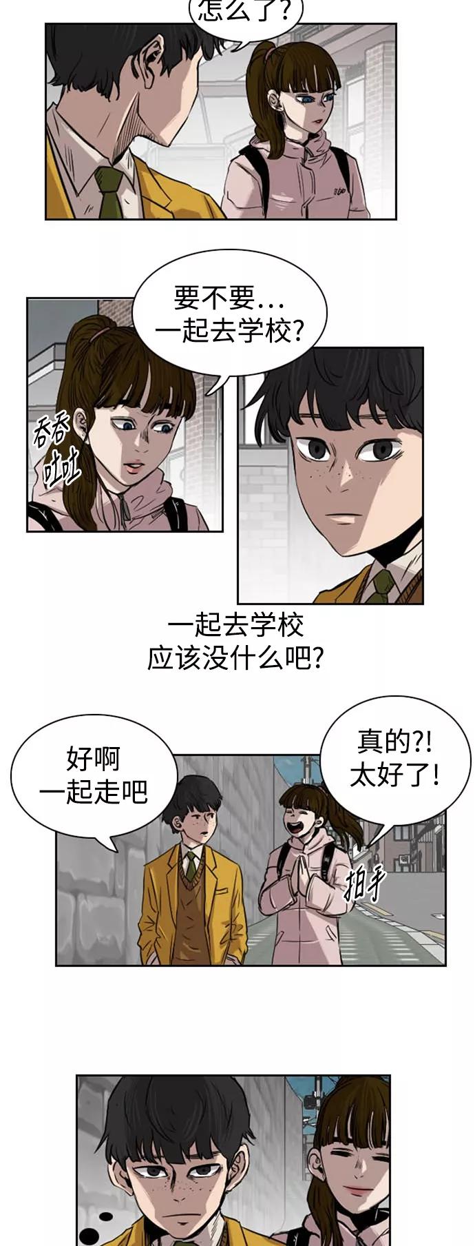 《庄生一梦》[第30话] 全局 11 第6页