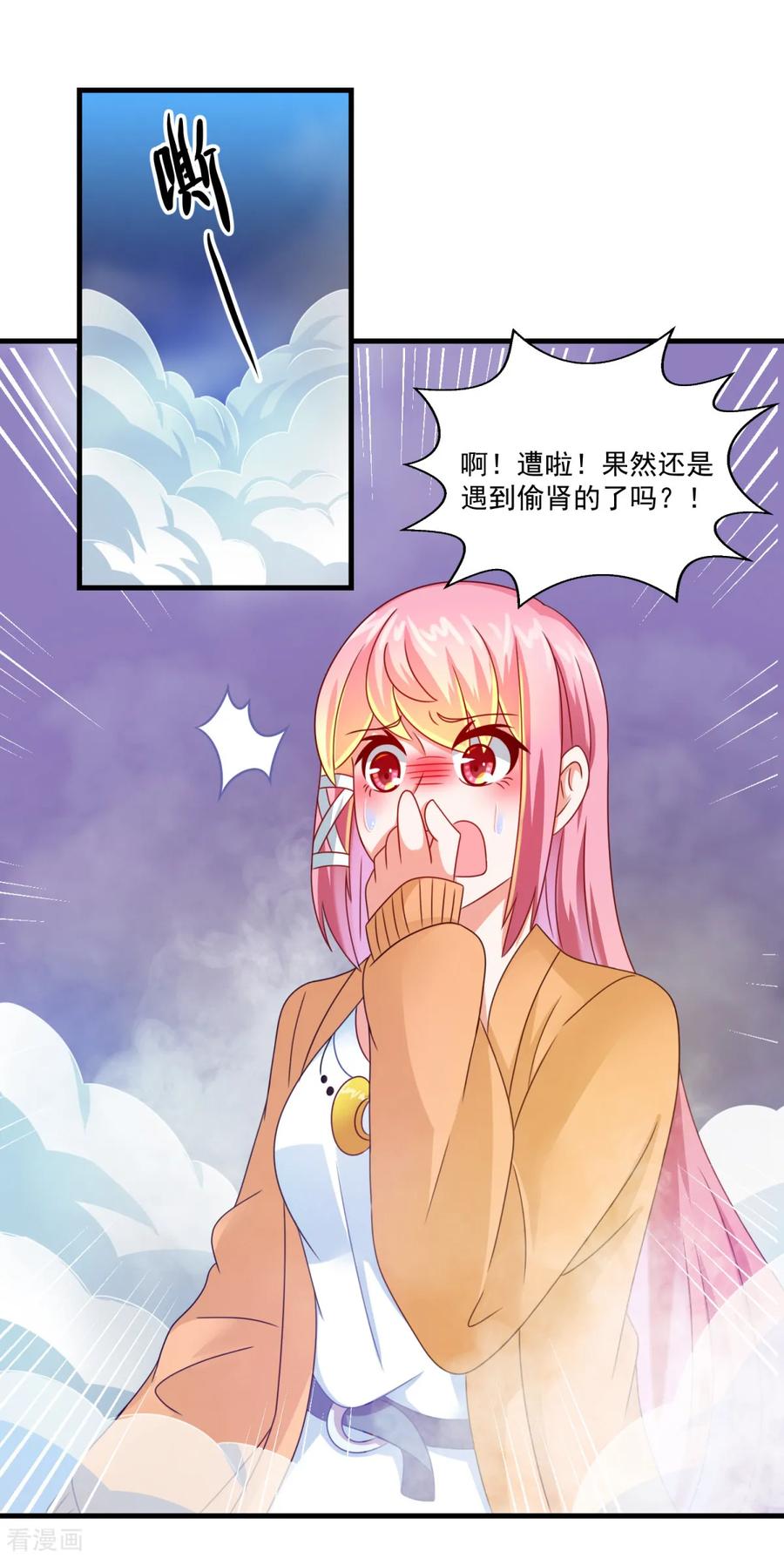 《妖妖灵杂货铺》第31话 鬼师学院 第4页
