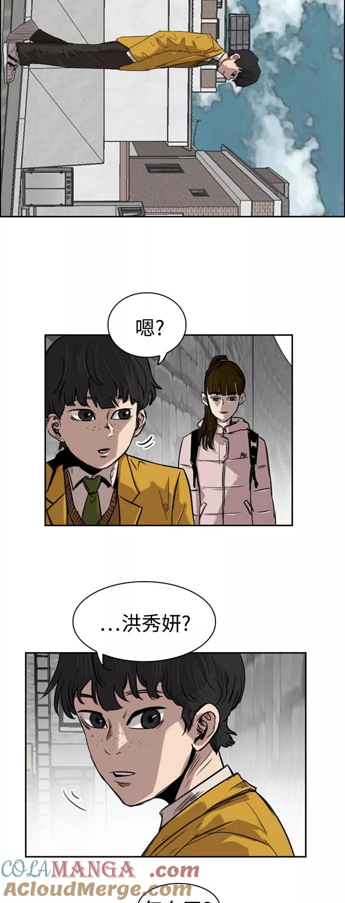 《庄生一梦》[第30话] 全局 11 第5页